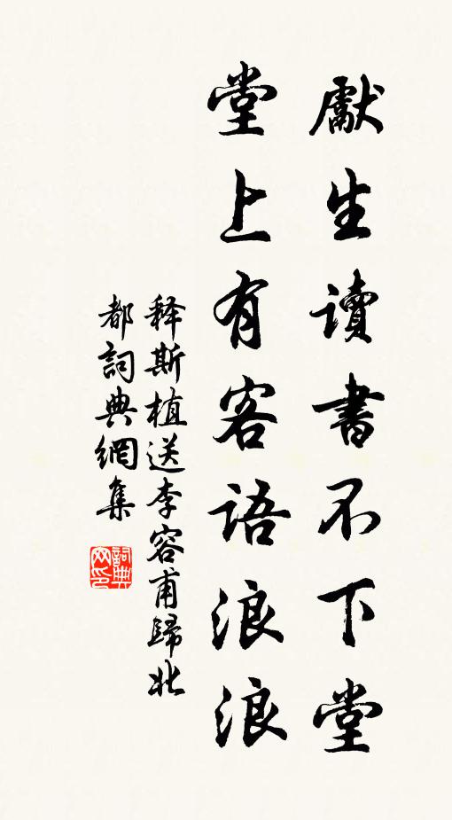 孤吟處，更尋香書影，搔首踟躕 詩詞名句