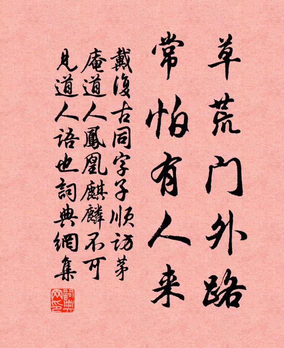 對木公金母，子孫三世，婦姑為壽滿酌 詩詞名句