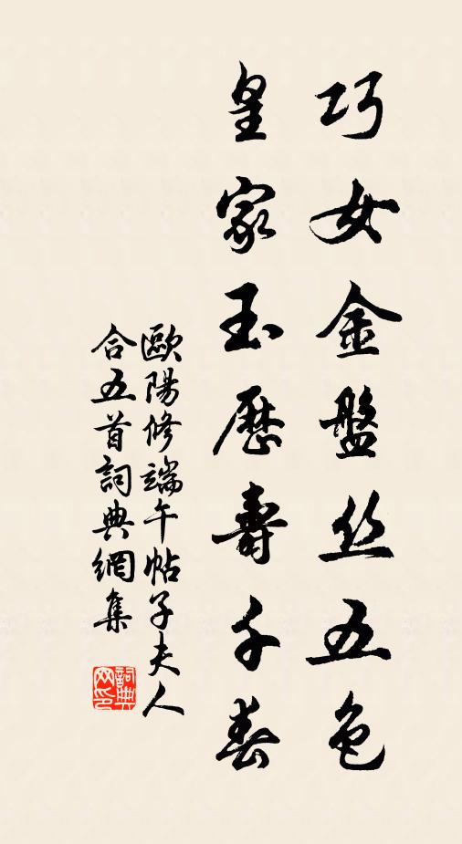 春去也，共惜艷陽年 詩詞名句