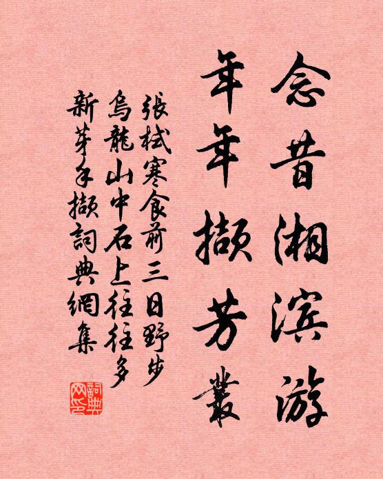 中間得平陸，合以曲陸稱 詩詞名句