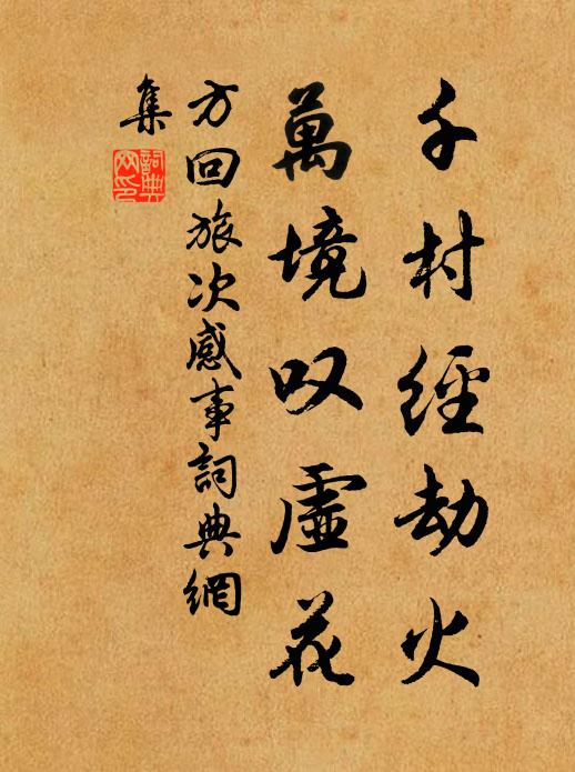 松壇鶴去雲無伴，石洞龍歸雨亦腥 詩詞名句