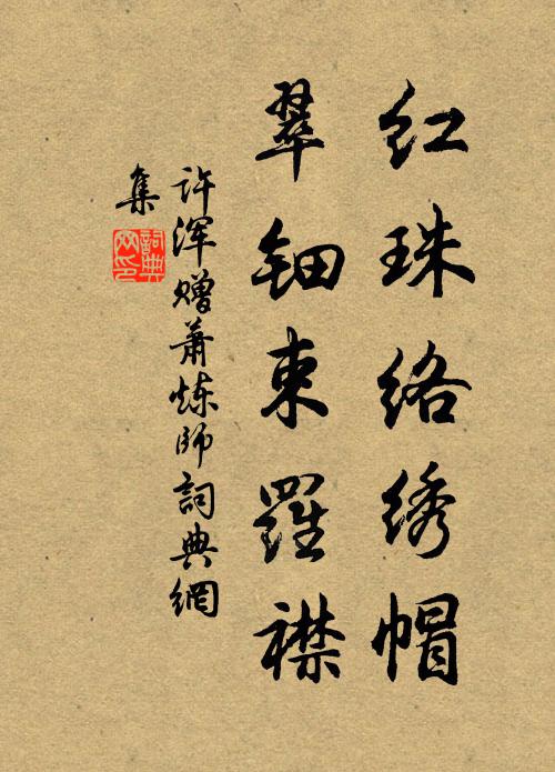 清風明月逐時新，天付幽人直萬金 詩詞名句