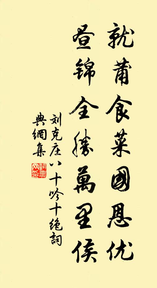 鳥道插雲梯甃玉 詩詞名句