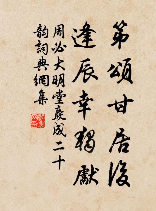 風莫從虎雲從龍，變作霏霞重複重 詩詞名句