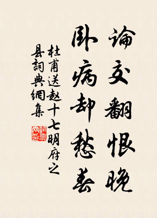 孟春雪優沾，土膏值蒸動 詩詞名句