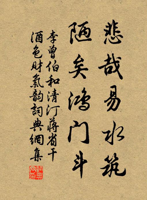 邦人莫訝氣如虹，生長皇家富貴叢 詩詞名句