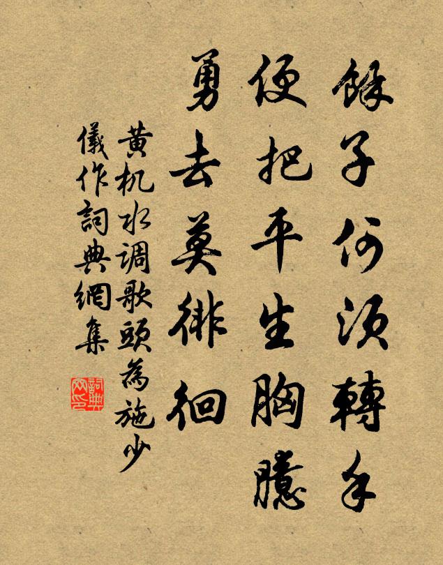 非泛泛祝詞也戊子 詩詞名句