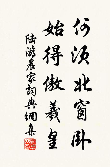 祀畢作頌，同志勉旃 詩詞名句