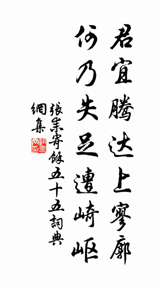 風旗冷落偏欺酒，眾樹芳菲欲並梅 詩詞名句