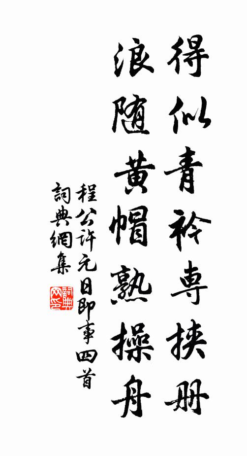 立論無今人，作詩有古意 詩詞名句