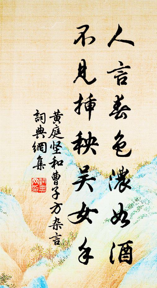 子午向山期必正，規模合度量為增 詩詞名句