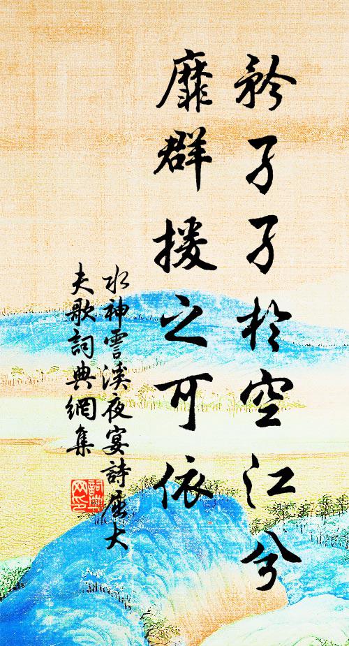 水神的名句_水神的詩詞名句_第4頁_詩詞名句