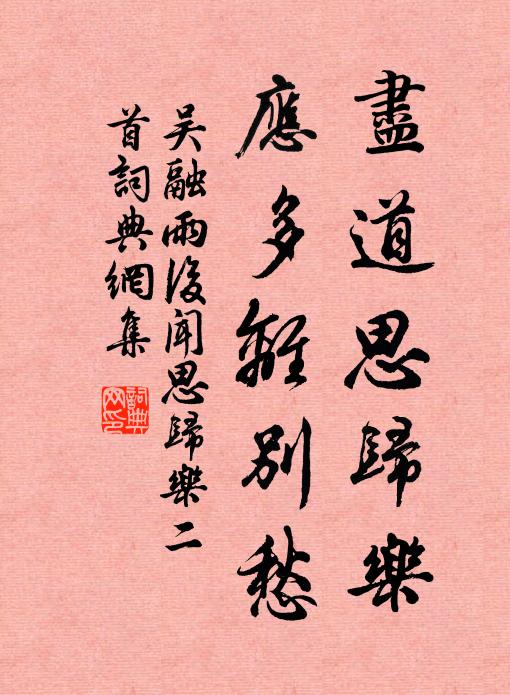 兔園老筆生陽春，墨葩不待微和扇 詩詞名句