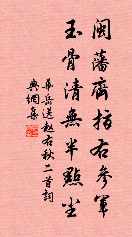 二年春悵望，不似在長安 詩詞名句