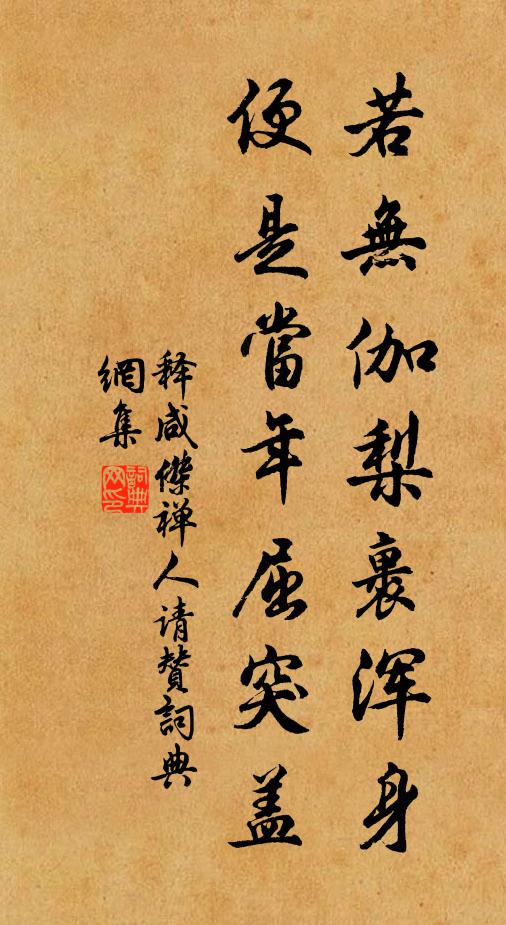 亦好園林富松竹，愛山堂上書連屋 詩詞名句