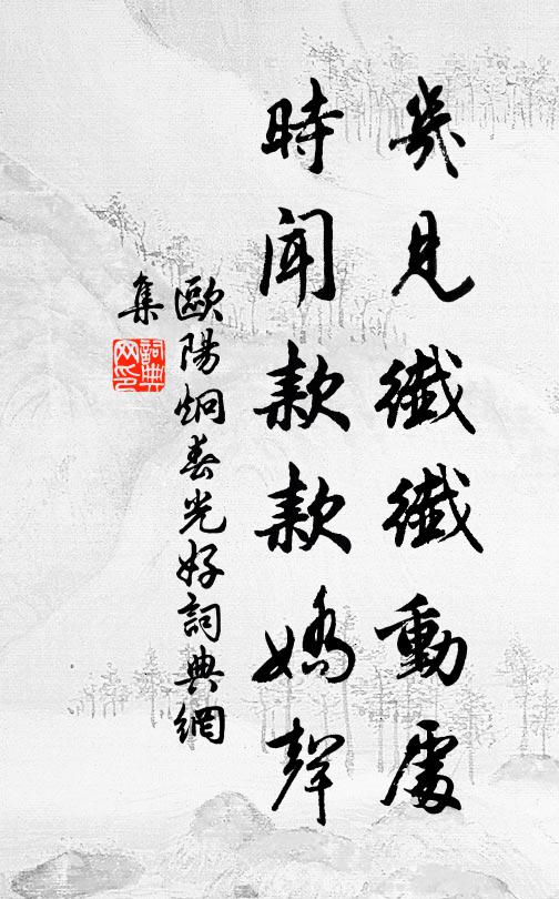 夜和露，翦殘枝，點點花心清淚 詩詞名句