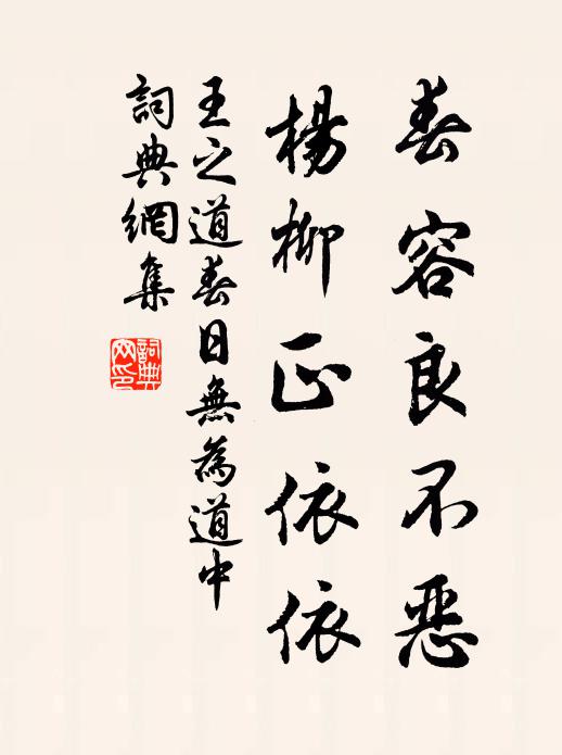 為君出芝草，芝草那能千日好 詩詞名句