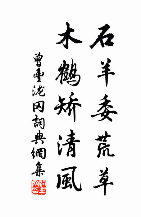 奉使南夷誰得雋，陸生雄辯口如瀾 詩詞名句