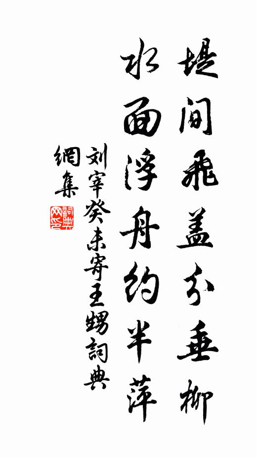 夸士慕鍾鼎，寒儒守典墳 詩詞名句