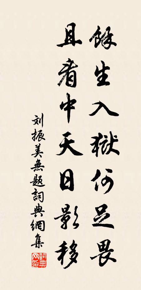 煙水吾鄉似，家書驛使稀 詩詞名句