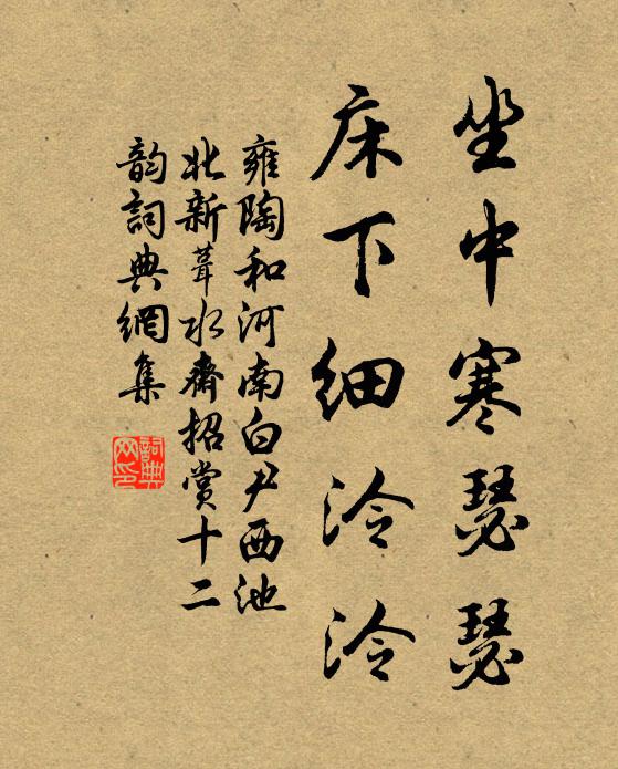 霜風吹帽江村路，小蹇迢迢委轡行 詩詞名句