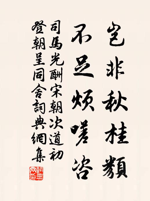 淡影全非俗，清聲可悟空 詩詞名句