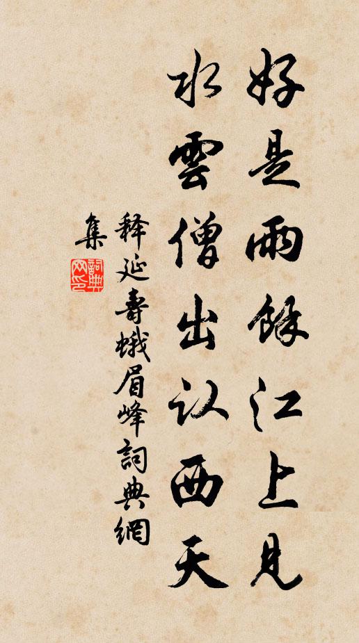 文冊布彝章 詩詞名句