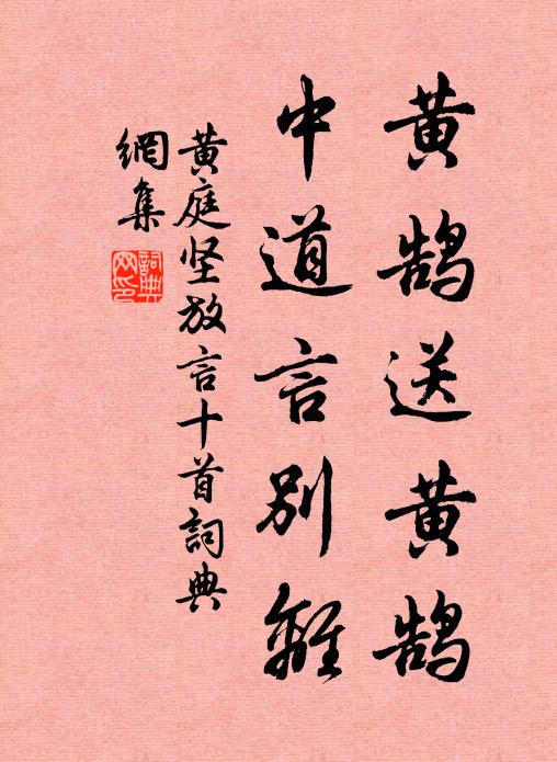 歸去塵寰外，春山桂樹叢 詩詞名句