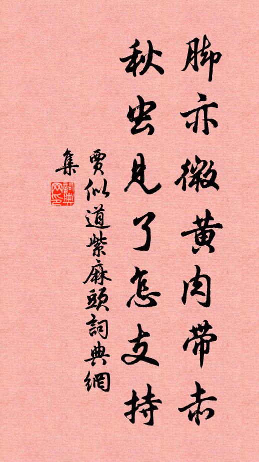 室有相乳貓，庭有同心蘭 詩詞名句