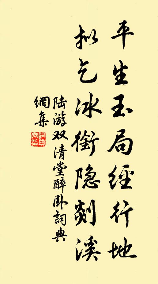 傳呼鼓吹擁部曲，何如春雨池蛙 詩詞名句