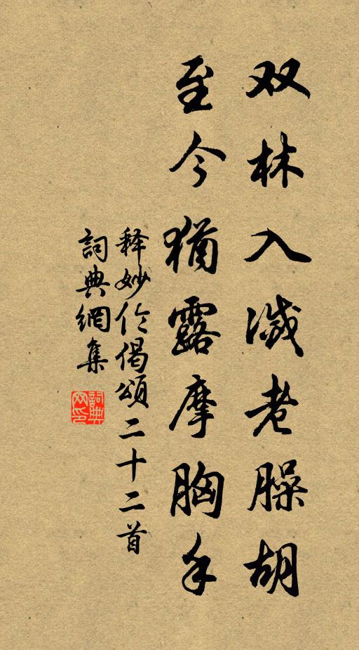 我婿去重湖，臨窗泣血書 詩詞名句