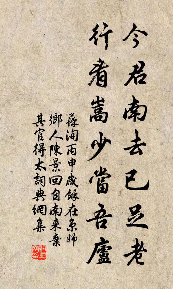 環郭江山秀，人情等物華 詩詞名句