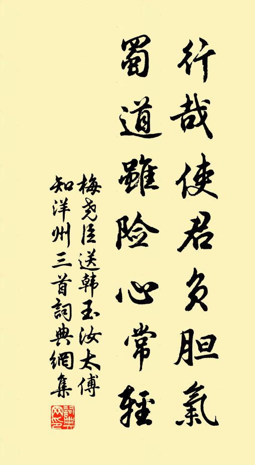 鶴背傾危龍背滑，君王且住一千年 詩詞名句