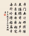 藤杖枝頭蘆酒滴，鋪葵席，豆蔻花間走坐晚日 詩詞名句