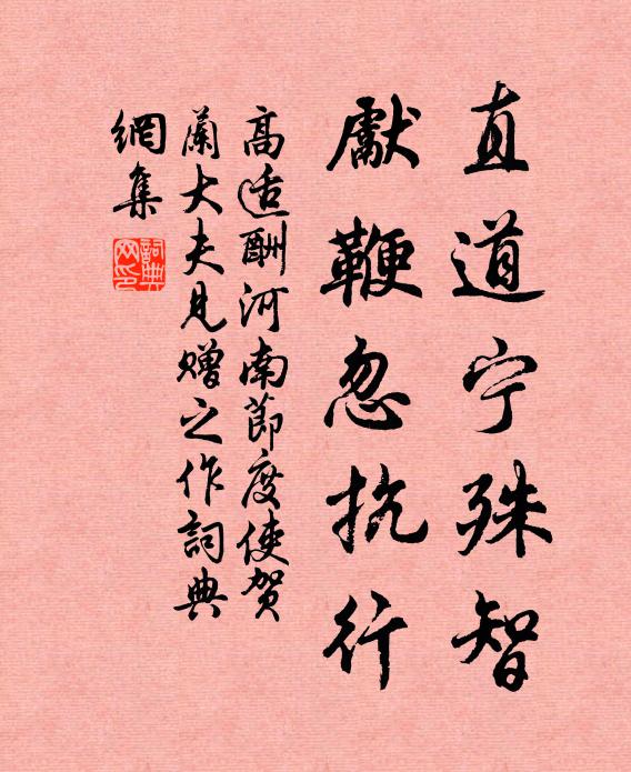 掩映得、苔痕轉青 詩詞名句