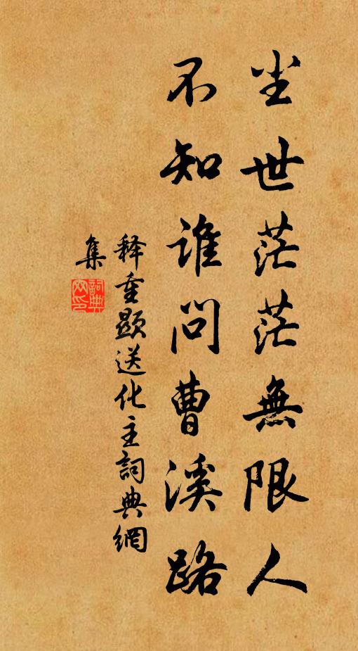 君為南陽孫，豁達類其祖 詩詞名句