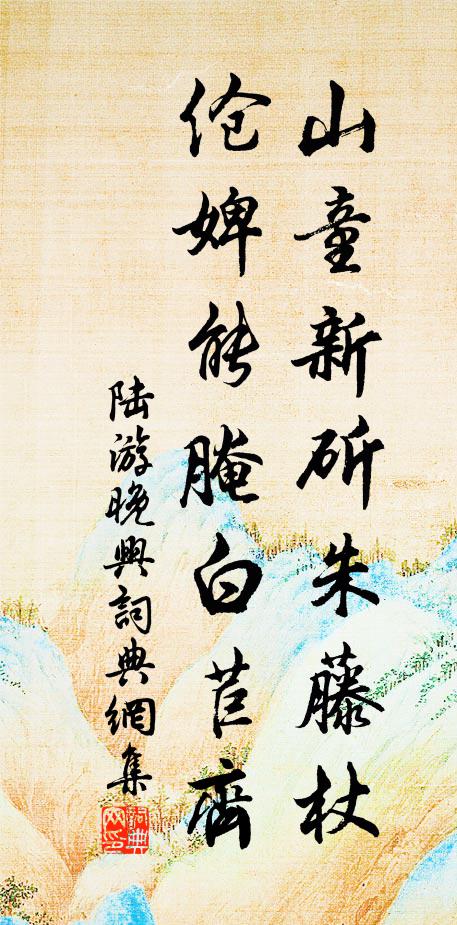 冬後一陽生，東君曾未睹 詩詞名句