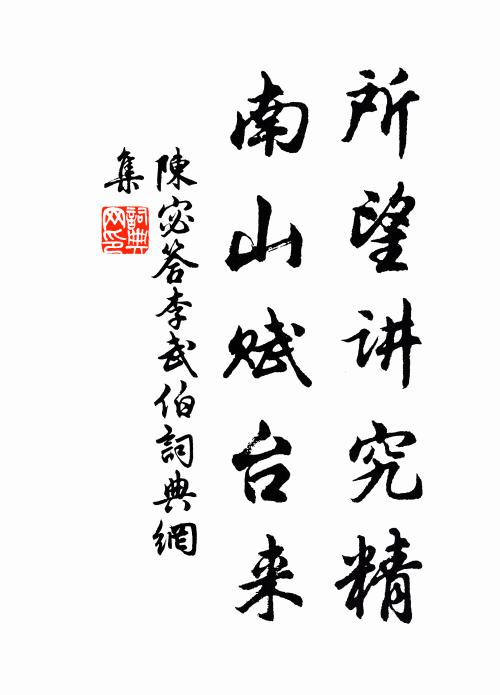 行吟池上篇，來倒壺中酎 詩詞名句