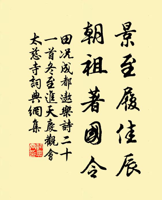 茅店冰旗知市近，滿山紅葉女郎樵 詩詞名句