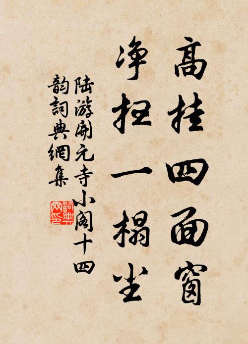 常言龍德本天仙，誰謂仙人每學仙 詩詞名句