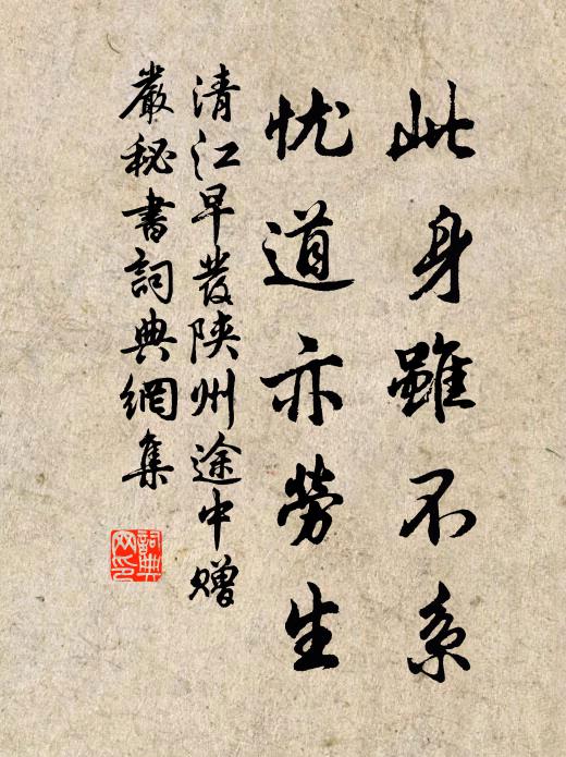 寂寞書生學奇字，窮愁客子著春秋 詩詞名句