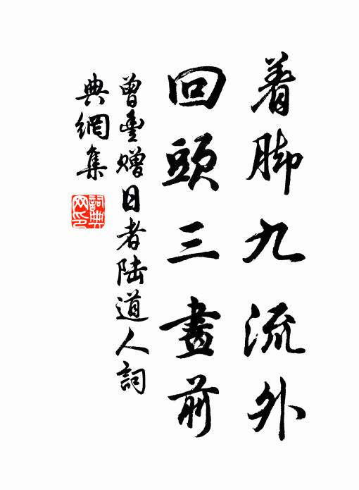 四時五變化，兩目常兼併 詩詞名句