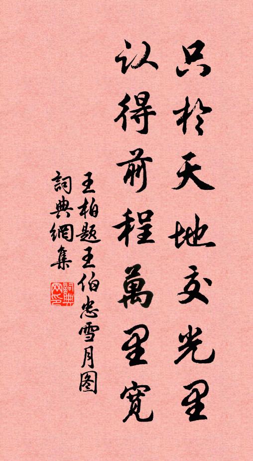 久為江南客，自有雲陽樹 詩詞名句