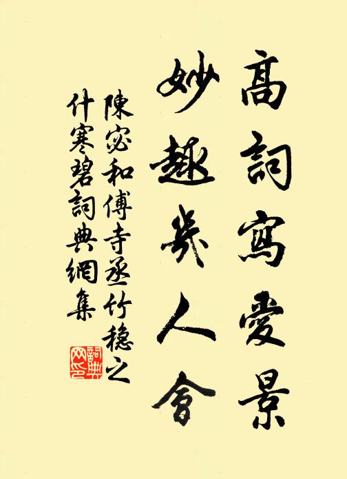 癸母跨赤龍，歸洞府 詩詞名句