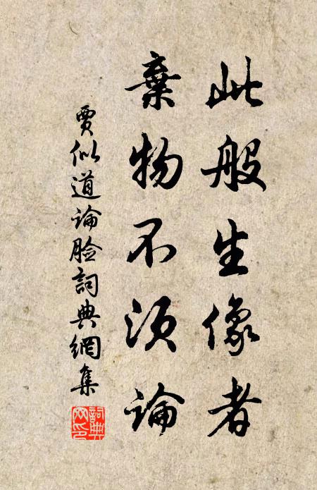 野僧如驚麏，避堂具燈燭 詩詞名句