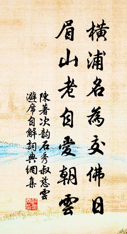 舜沒蒼梧野，鳳歸丹穴岑 詩詞名句