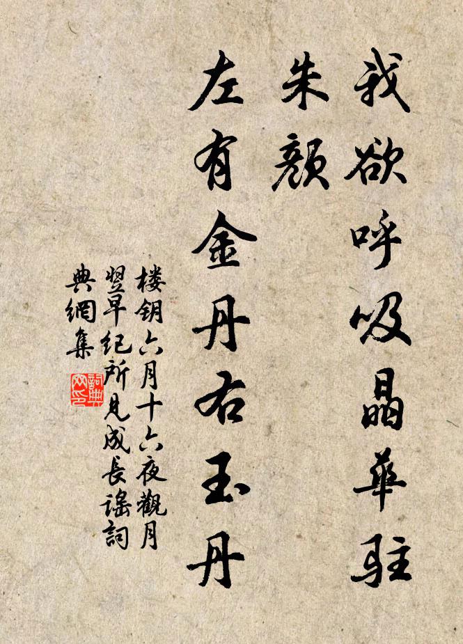 奉太夫人千百年，兄弟對床聽雨眠 詩詞名句