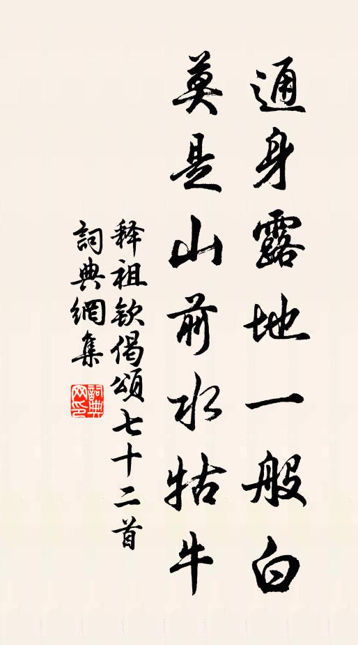 一巢功績破春光，絮落花殘兩翅狂 詩詞名句