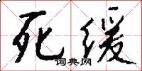 喝神駡鬼的意思_喝神駡鬼的解釋_國語詞典