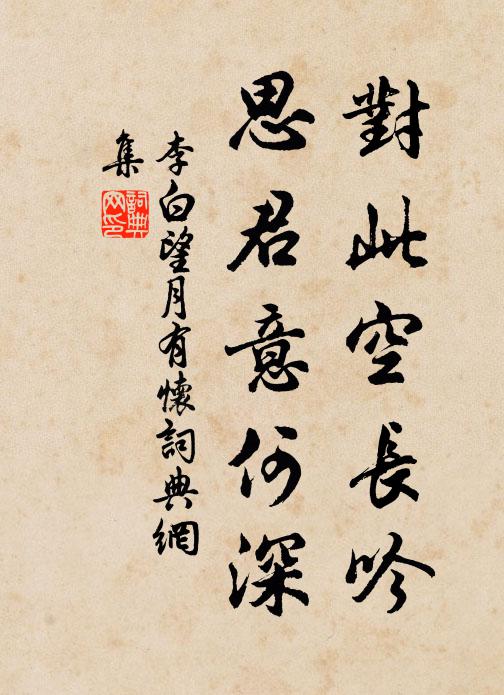 來為群無扣右扉，香生瓊宇碧油圍 詩詞名句